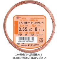 ダイドーハント エナメル線