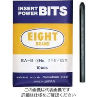 エイト（EIGHT） エイト プラスビット 片口 対辺8mm 溝なし 10本セット EA-06 +2