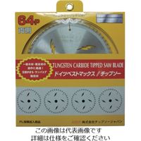 チップソージャパン 『ベストマックス』一般木工造作用 165×64P DB64165 1個 852-3773（直送品）