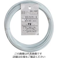 ダイドーハント カラーワイヤー 白 #18(1.2mm)x72m 10155836 1巻 122-8314（直送品）