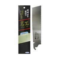中屋 替刃式鋸 名工用替刃 8寸 M-250 1個 63-5398-77（直送品）