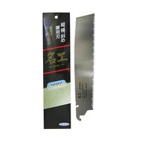 中屋 替刃式鋸 名工用替刃 尺0寸 M-300 1個 63-5398-75（直送品）