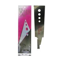 中屋 ワンダーソー 替刃式両刃 替刃 8寸 W-220 1個 63-5398-97（直送品）