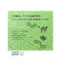 アズワン スパスパ(バイオタイプ) Vー□36G 600mm×42m スリット 2本入 65-0314-13 1セット(2本)（直送品）