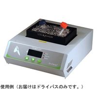 シェルドン 熱媒体金属ビーズ(ラボアーム・ビーズ) ドライバス(ビーズブロック専用) 52120-200 1個 68-0581-51（直送品）