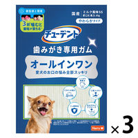 チューデント 歯みがき専用ガム オールインワン やわらか SS 国産 約28本入 65g 3袋 犬 おやつ 歯磨き Hartz（ハーツ）