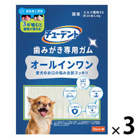 チューデント 歯みがき専用ガム オールインワン SS 国産 約28本入 (65g) 3袋 犬 おやつ 歯磨き Hartz（ハーツ）