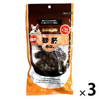 あみやき家 砂肝 国産 60g 1セット（1袋×3）アラタ ドッグフード おやつ