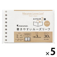 マルマン ミニサイズ ルーズリーフワイド3mm方眼 L1492 1セット（1冊×5）
