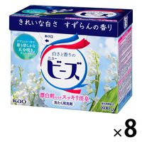 旧品】ニュービーズ 大サイズ 800g 1箱（8個入） 衣料用洗剤