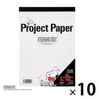 オキナ プロジェクトペーパー A5　5mm方眼 50枚 スヌーピー PPPA5 1セット（1冊×10）