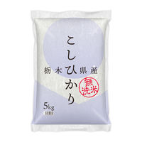 栃木県産 コシヒカリ 5kg 1袋 無洗米 令和7年産 米 木徳神糧 オリジナル