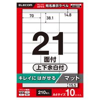 ラベルシール キレイにはがせる 表示・宛名ラベル 21面 上下余白付 10シート A4 EDT-ECK21BS10 エレコム（直送品）