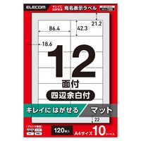 ラベルシール キレイにはがせる 表示・宛名ラベル 12面 四辺余白付 10シート A4 EDT-ECK12S10 エレコム（直送品）