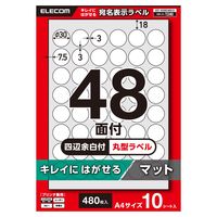 ラベルシール キレイにはがせる 表示・宛名ラベル EDT-ECK エレコム