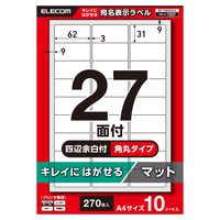 ラベルシール キレイにはがせる 表示・宛名ラベル 27面 四辺余白付 角丸 10シート A4 EDT-ECKR27S10 エレコム（直送品）