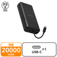 モバイルバッテリー 大容量 20000mAh USB-Cケーブル一体型 ブラック DE-C64-20000BK エレコム 1個（直送品）