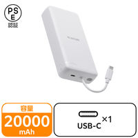 モバイルバッテリー 大容量 20000mAh USB-Cケーブル一体型 ホワイト DE-C64-20000WH エレコム 1個（直送品）