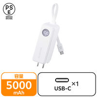 モバイルバッテリー 5000mAh ケーブル一体/コンセント一体型 ホワイト EC-C30LWH エレコム 1個（直送品）