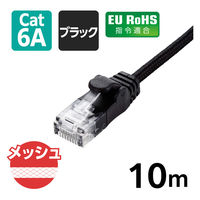 LANケーブル CAT6A 10m 爪折れ防止 高耐久 メッシュ ブラック LD-GPAM/BK100 エレコム 1個（直送品）