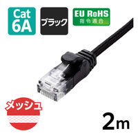 LANケーブル CAT6A 2m 爪折れ防止 高耐久 メッシュ ブラック LD-GPAM/BK20 エレコム 1個（直送品）