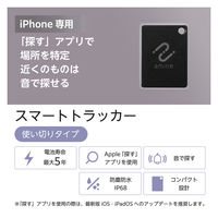 スマートタグ 紛失防止タグ 小型 電池寿命最大5年 使い切りタイプ ブラック LGT-ELNNTG1BKA エレコム 1個（直送品）