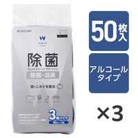 ウェットティッシュ クリーナー 50枚入り 3個パック 除菌 消臭 アルコール WC-AG150H3 エレコム 1個（直送品）