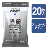 ウェットティッシュ クリーナー 20枚入り 大判 厚手 除菌 消臭 アルコール WC-AG20LH エレコム 1個（直送品）
