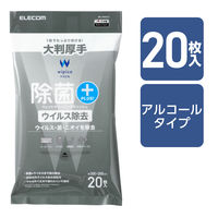 ウェットティッシュ クリーナー 20枚入り 大判 厚手 ウイルス除去 除菌 消臭 WC-VR20LH エレコム 1個（直送品）
