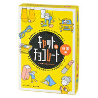 幻冬舎 キャット&チョコレート 日常編 新装版 479067 1個