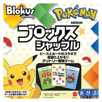 マテル・インターナショナル ブロックスシャッフル ポケモンエディション HHM20 1個