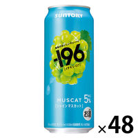 チューハイ サントリー -196＜シャインマスカット＞ 缶 500ml 2ケース(48本)