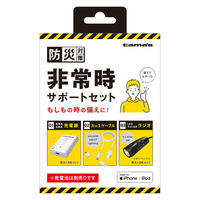 多摩電子工業 非常用サポートセット TZBS02LW 1個