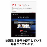 POP EYE（ポップアイ） 2025/10/15発売号から1年(6冊)(雑誌)（直送品）
