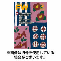 フットウエアプレス 2025/10/01発売号から1年(12冊)(雑誌)（直送品）