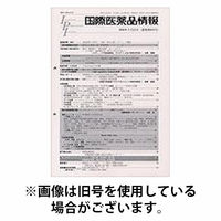 国際医薬品情報 2025/10/13発売号から1年(12冊)(雑誌)（直送品）