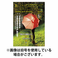 月刊人材ビジネス 2025/10/01発売号から1年(12冊)(雑誌)（直送品）