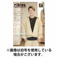 RIBIYO.(リビヨウ) 2025/10/10発売号から1年(12冊)(雑誌)（直送品）