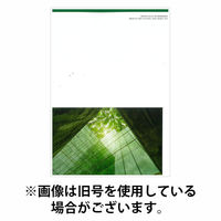 環境管理 2025/10/15発売号から1年(12冊)(雑誌)（直送品）