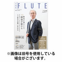 The Flute (ザフルート) 2025/10/10発売号から1年(6冊)(雑誌)（直送品）
