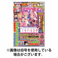 防衛技術ジャーナル 2023/10/01発売号から1年(12冊)（直送品