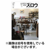 スロウ 2025/10/25発売号から1年(4冊)(雑誌)（直送品）
