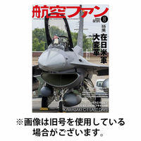 航空ファン 2025/10/21発売号から1年(12冊)(雑誌)（直送品）