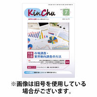 近代中小企業　速習 2025/10/01発売号から1年(12冊)(雑誌)（直送品）