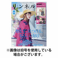 リンネル 2025/10/20発売号から1年(12冊)(雑誌)（直送品）