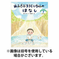こどものくに　ひまわり版 2025/10/20発売号から1年(12冊)(雑誌)（直送品）