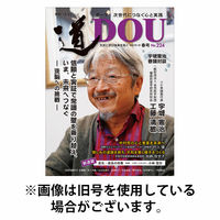 道（どう） 2025/10/20発売号から1年(4冊)(雑誌)（直送品）