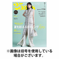 ちいさなかがくのとも　25冊 ちいさなかがくのとも 2025年2月号 (発売日2024年12月25日