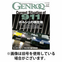 GENROQ（ゲンロク） 2025/10/24発売号から1年(12冊)(雑誌)（直送品）