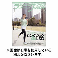 ランニングマガジン・クリール（courir） 2025/10/22発売号から1年(12冊)(雑誌)（直送品）